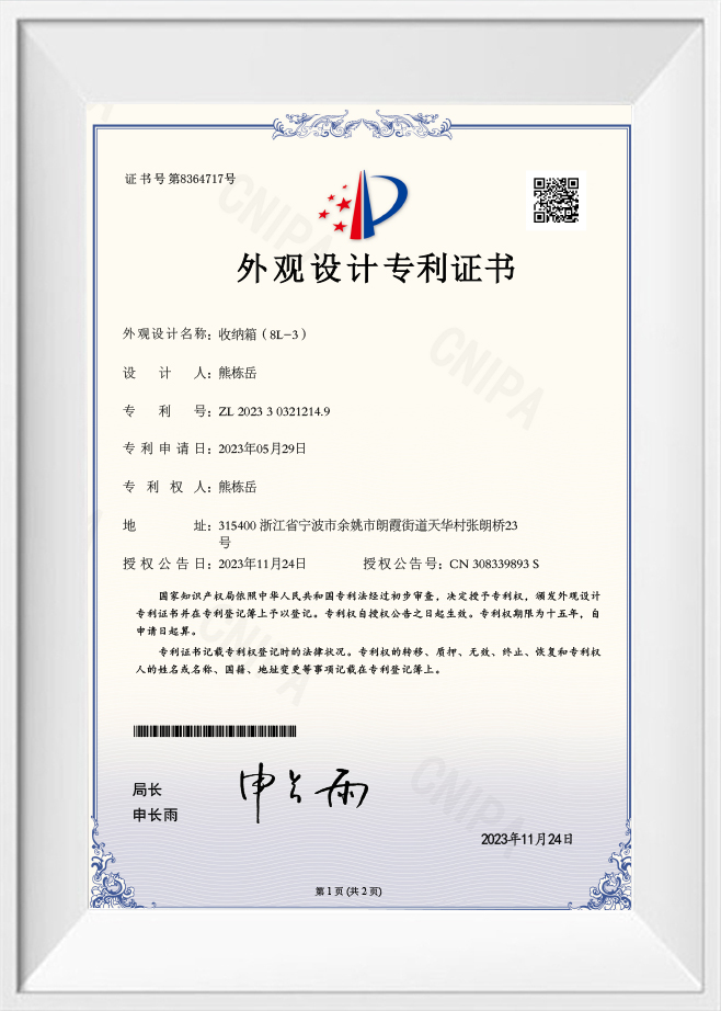 Патентное свидетельство на конструкцию ящика для хранения