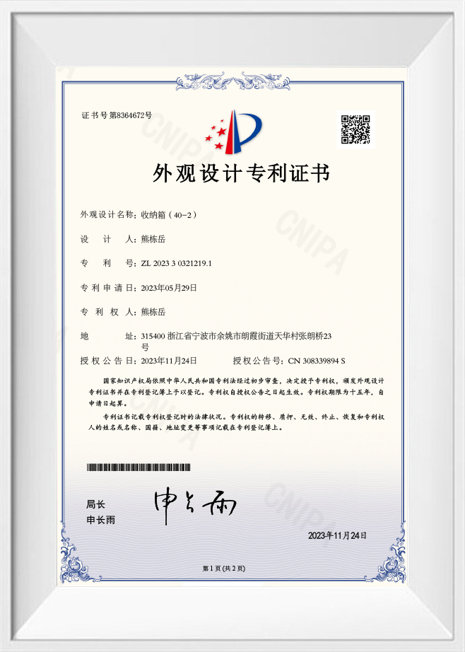 Патентное свидетельство на конструкцию ящика для хранения