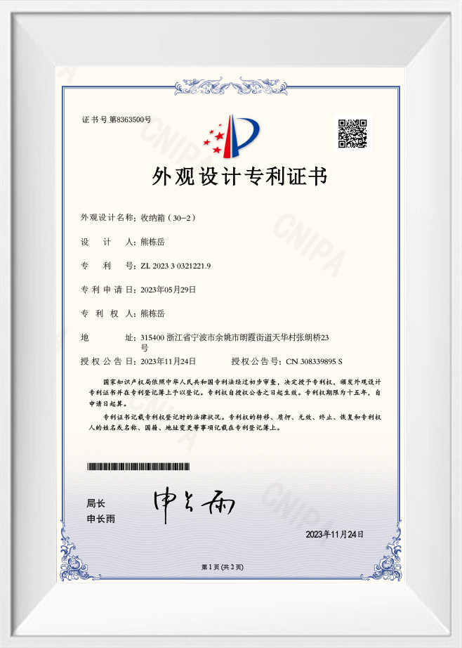 Патентное свидетельство на конструкцию ящика для хранения