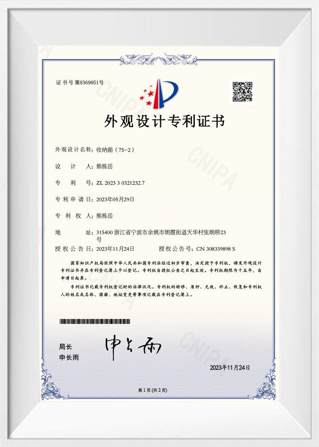 Патентное свидетельство на конструкцию ящика для хранения