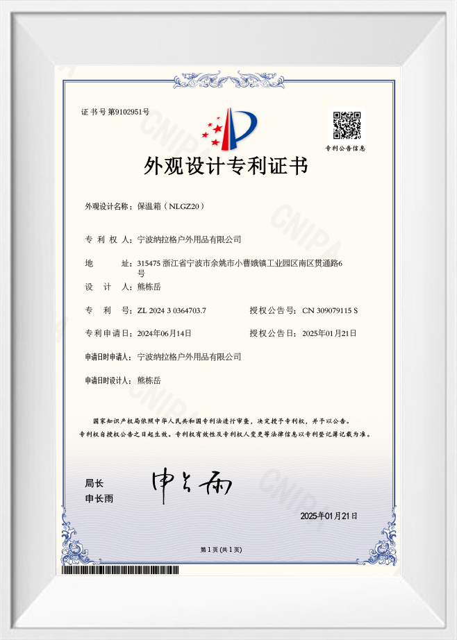 Патентный сертификат на конструкцию теплоизоляционной коробки