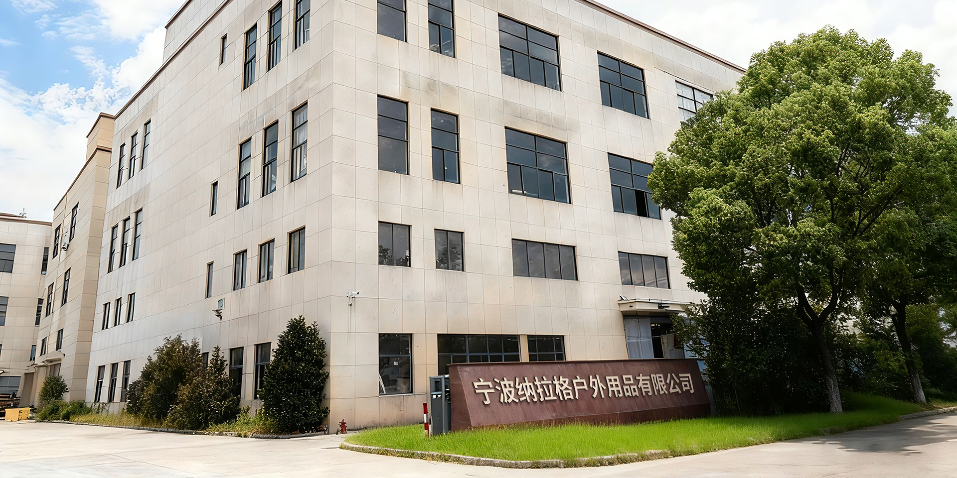 Ningbo Nelgreen Outdoor Products Co., Ltd.